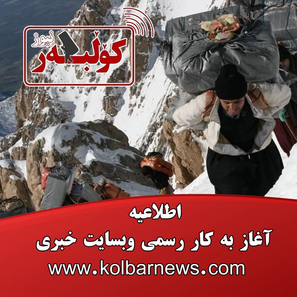 kolbarnews farsi 1