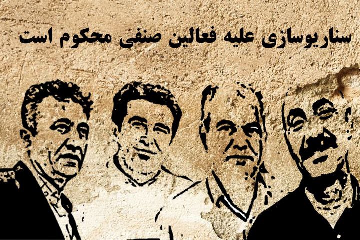 نامه خانواده‌های معلمان بازداشتی آقایان: اسکندر لطفی، شعبان محمدی، مسعود نیکخواه و رسول بداقی