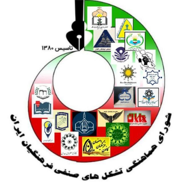 بیانیه شورای هماهنگی تشکل‌های صنفی فرهنگیان ایران، در پاسخ به سناریوسازی‌‌ مضحکِ صدا و سیما علیه فعالان صنفی معلمان