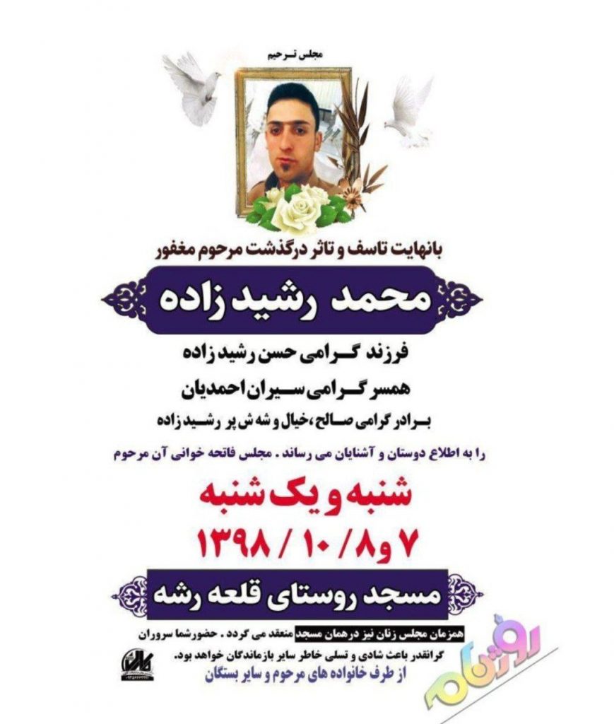 کشته شدن یک کولبر جوان در مرز بانه؛ دو برادر کولبر در سه سال گذشتە با تیراندازی مستقیم نیروهای هنگ مرزی کشته شدند 2 رشیدزاده