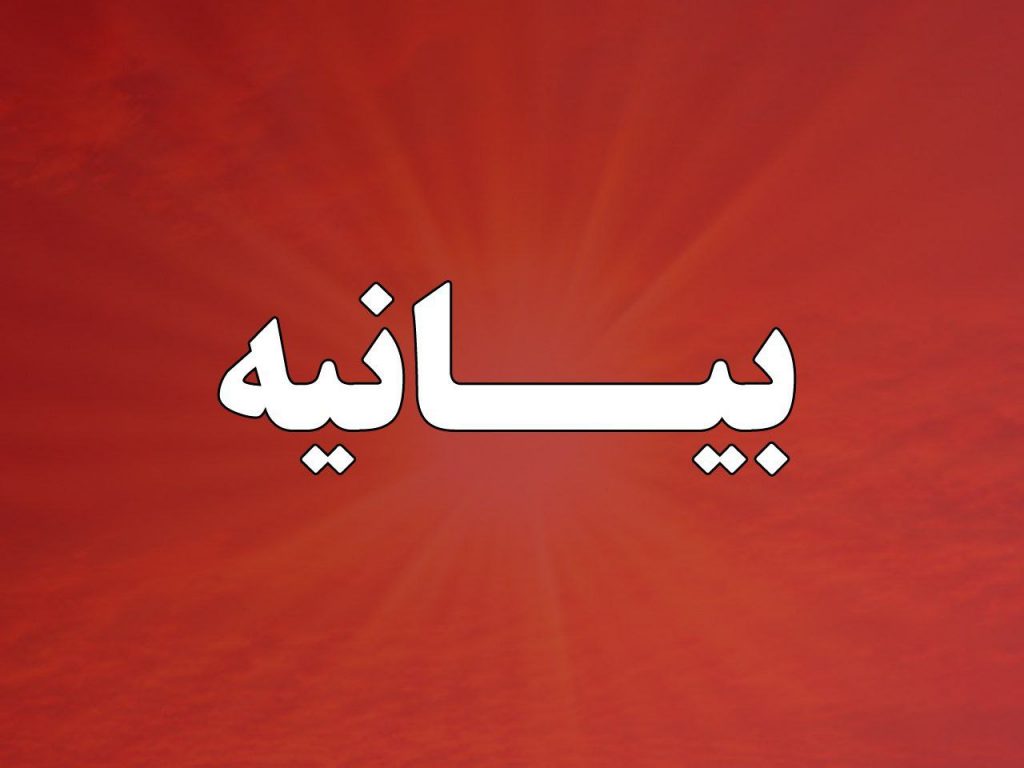 بیانیه‌ انجمن صنفی معلمان کوردستان-مریوان و سروآباد درباره ضرب و شتم سوران(اسکندر) لطفی، در زندان بزرگ تهران