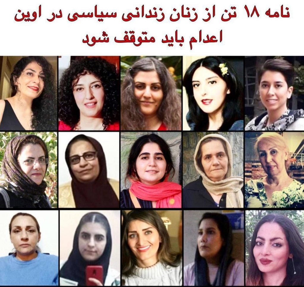 نامه ۱۸ تن از زنان زندانی سیاسی در اوین: اعدام باید متوقف شود!