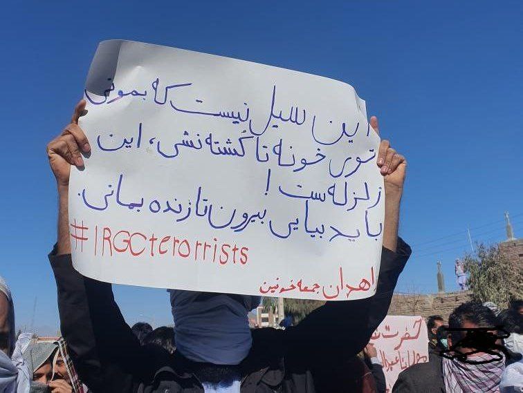 گزارشی از اعتراضات ۲۳ دی ماه شهروندان بلوچستان