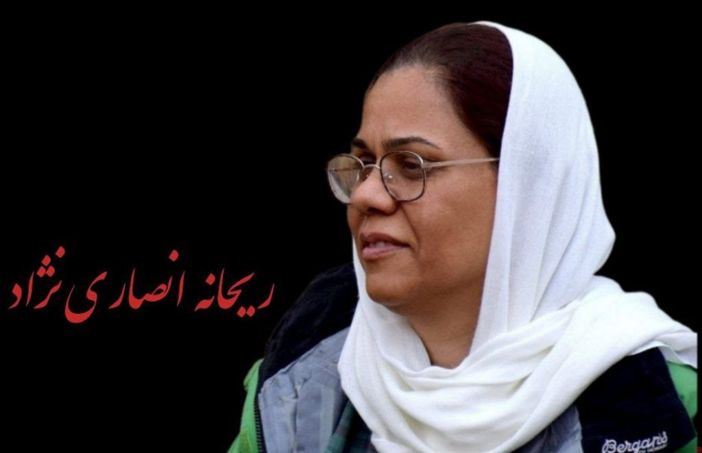 ریحانه انصاری‌نژاد، فعال کارگری به قید وثیقه از زندان اوین آزاد شد