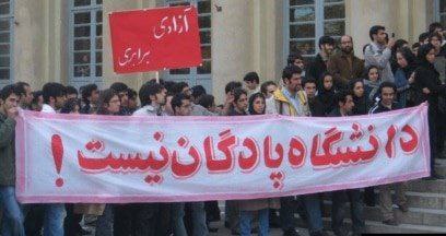 جنبش دانشجویی خاری در چشم جمهوری اسلامی