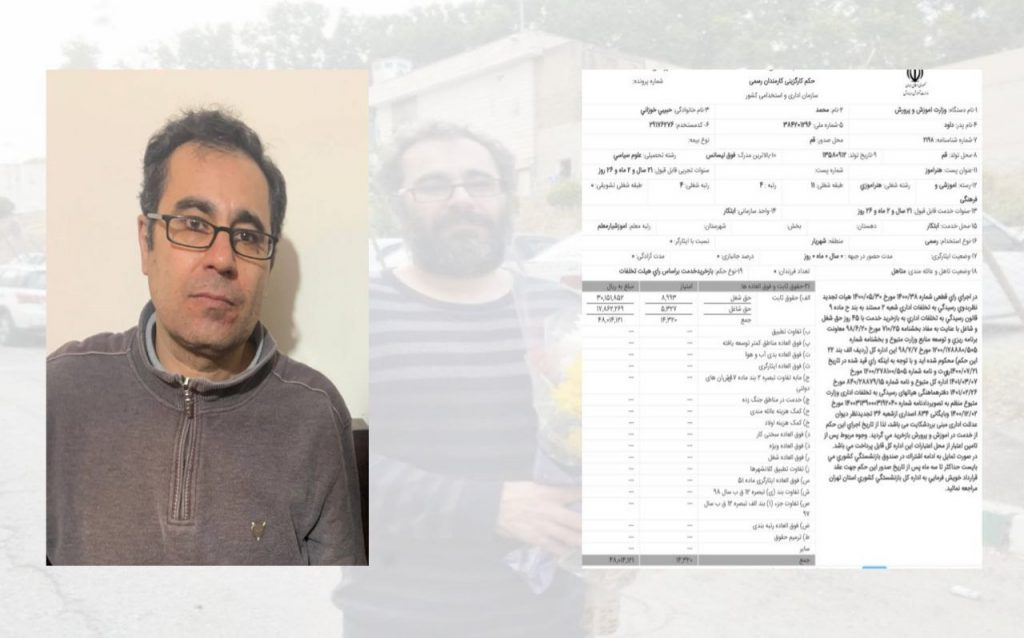 تهران؛ بازخرید و اخراج محمد حبیبی سخنگوی کانون صنفی معلمان
