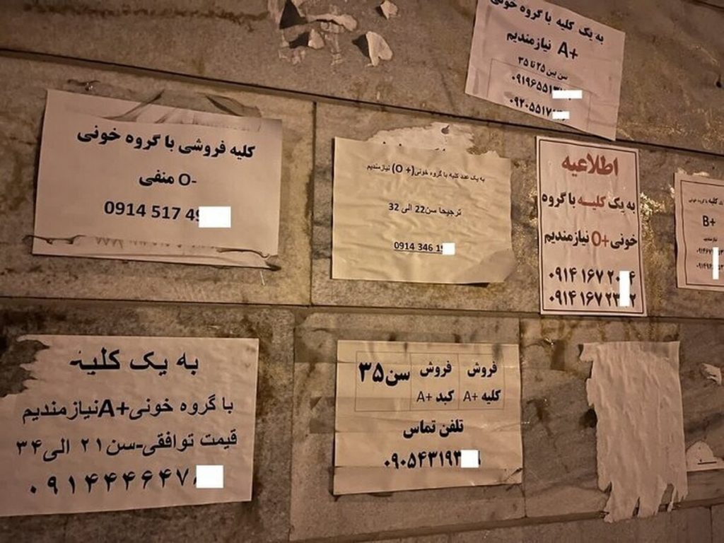 هزار چهره فقر در ایران تحت حاکمیت رژیم اسلامی