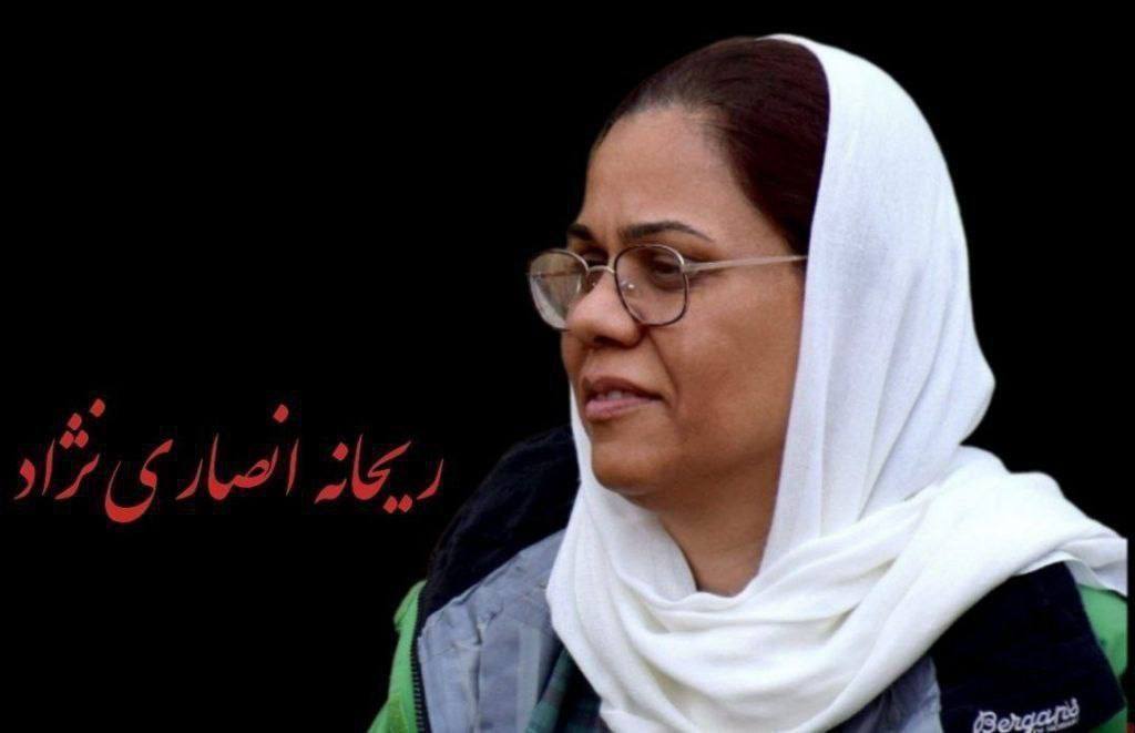 ریحانه انصاری‌نژاد، فعال کارگری جهت تحمل حبس راهی زندان اوین شد
