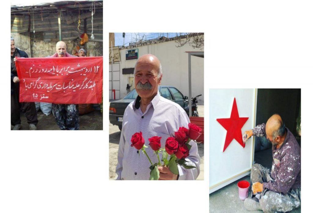 اطلاعیه شماره پانزدهم کمیته دفاع از عثمان اسماعیلی به مناسبت اول ماه مه روز جهانی کارگر