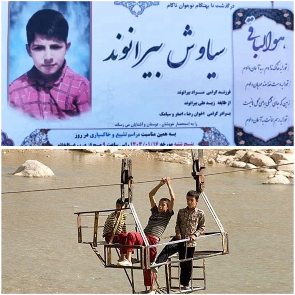 خرم‌آباد؛ مرگ یک دانش‌آموز بر اثر سقوط از گرگر