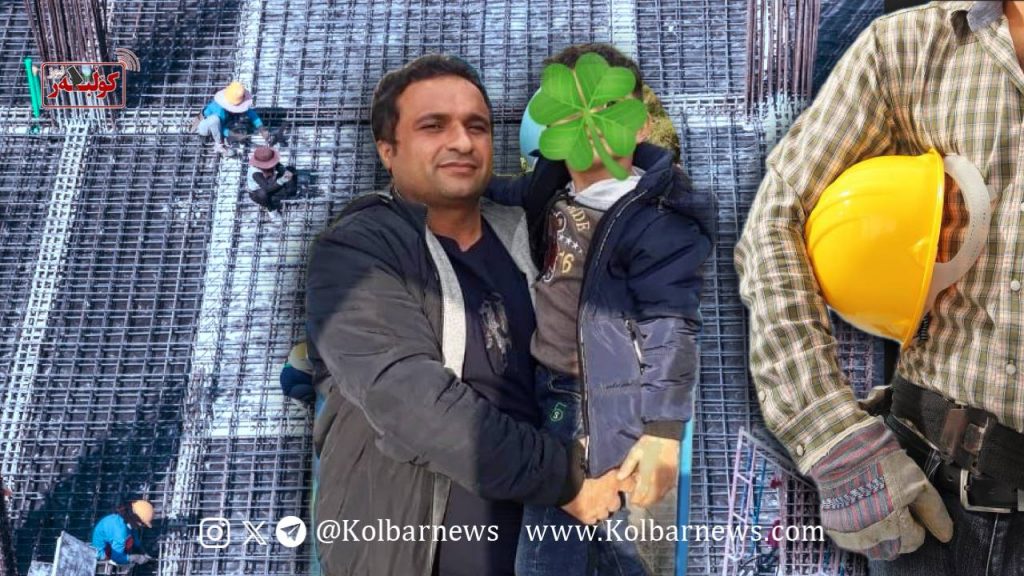کرمانشاه؛ جانباختن یک کارگر آرماتوربند بر اثر فقدان ایمنی در محل کار