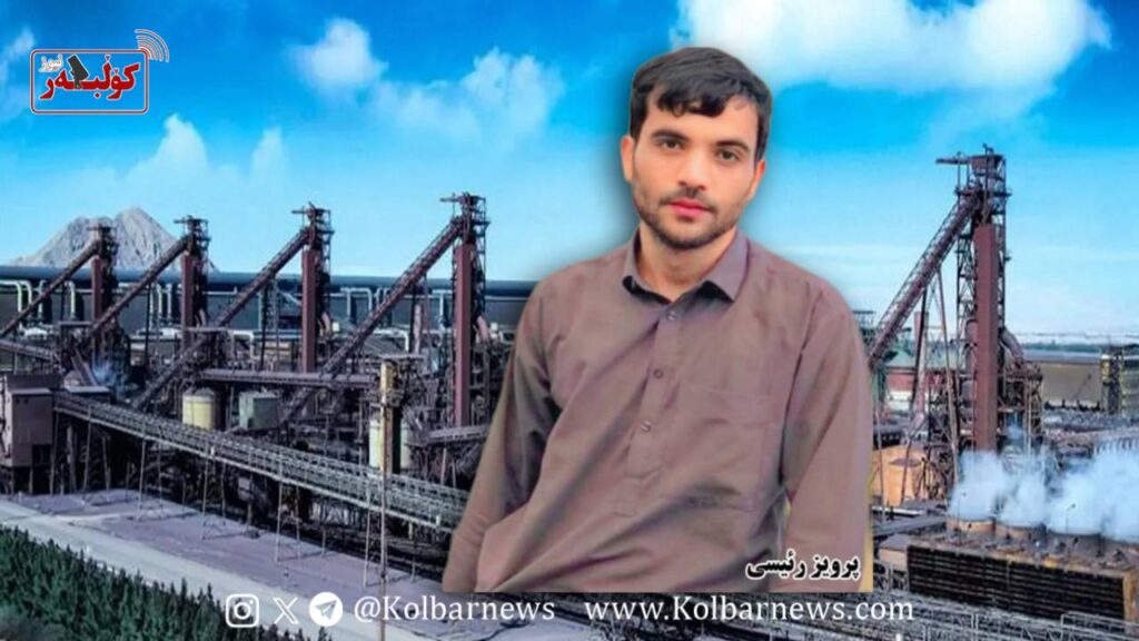 کارگری؛ مرگ کارگر بلوچ بر اثر برق‌گرفتگی و سقوط ناشی از نبود ایمنی کار