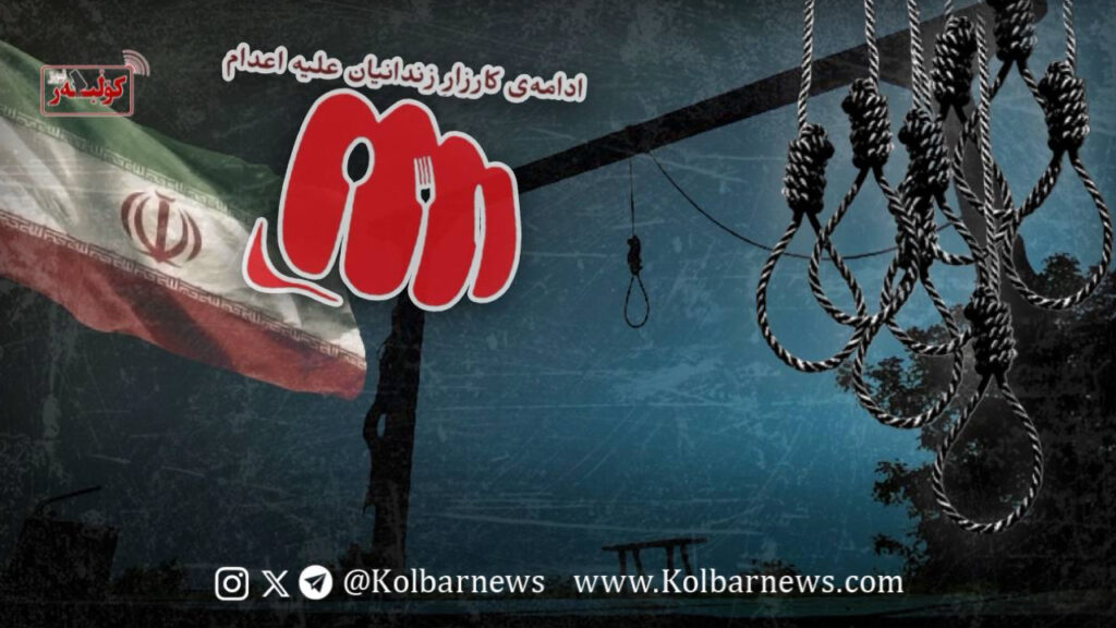 تداوم کارزار «سه‌شنبه‌های نه به اعدام» در هفته هشتادوششم در ۵۲ زندان مختلف