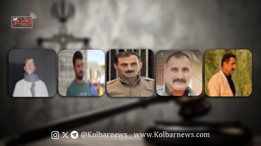 اشنویه؛ محکومیت ۶ شهروند بە ١٢۴ ماه حبس تعزیری 3 اشنویه؛ محکومیت ۶ شهروند بە ١٢۴ ماه حبس تعزیری