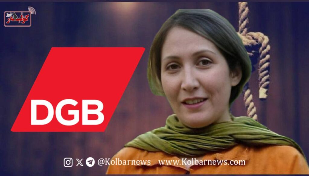 حمایت بزرگ‌ترین اتحادیه کارگری آلمان (DGB) از شریفه محمدی