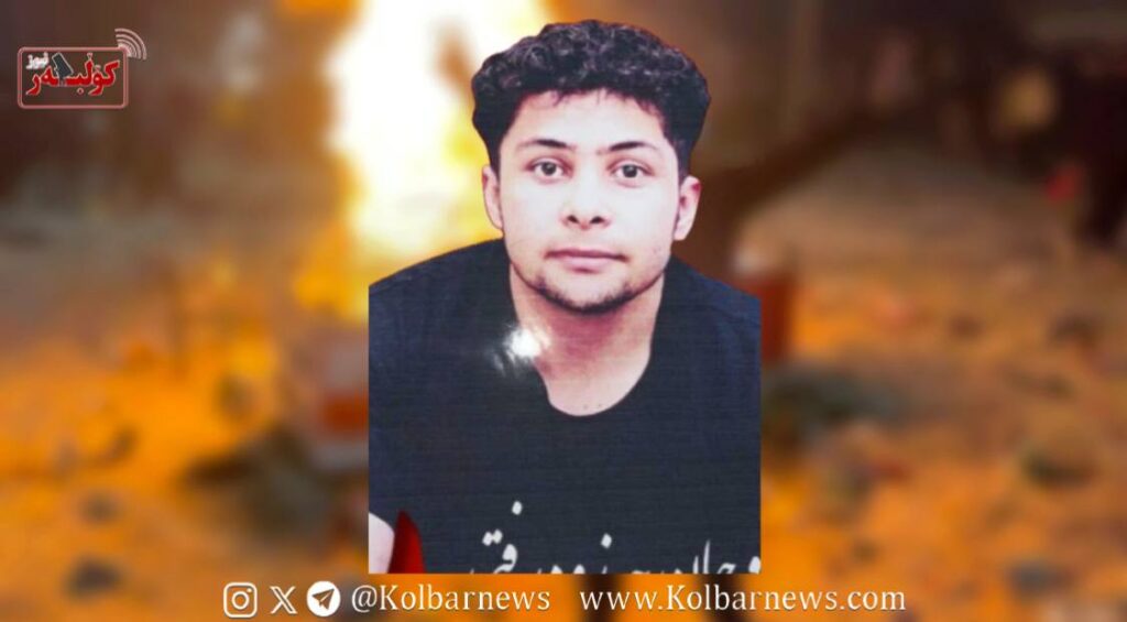 تهران؛ جانباختن دیاکو قادرمرزی در اعتراضات سراسری 3 photo 2026 01 23 19.32.52