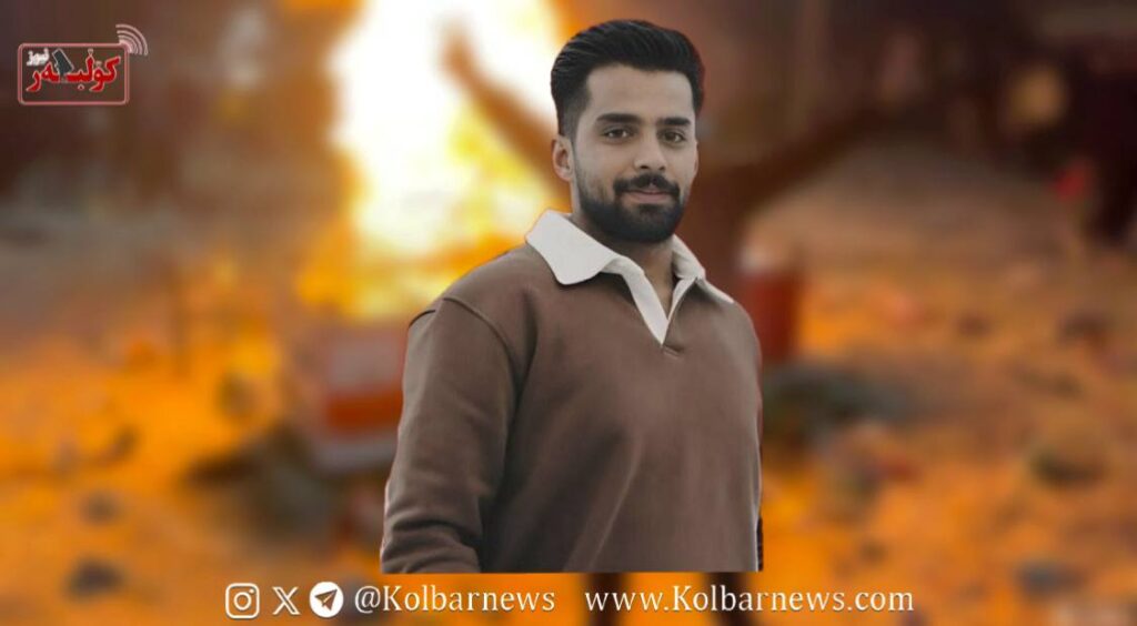 تهران؛ کشته‌شدن رضا حسن‌زاده، جوان کورد ۲۹ ساله، با شلیک گلوله جنگی به سر در اعتراضات سراسری