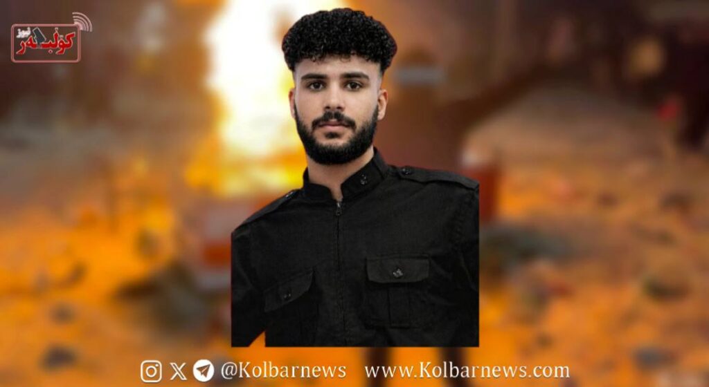 کرمانشاه؛ کشته‌شدن سامان نظری با شلیک گلوله جنگی به ناحیه چشم